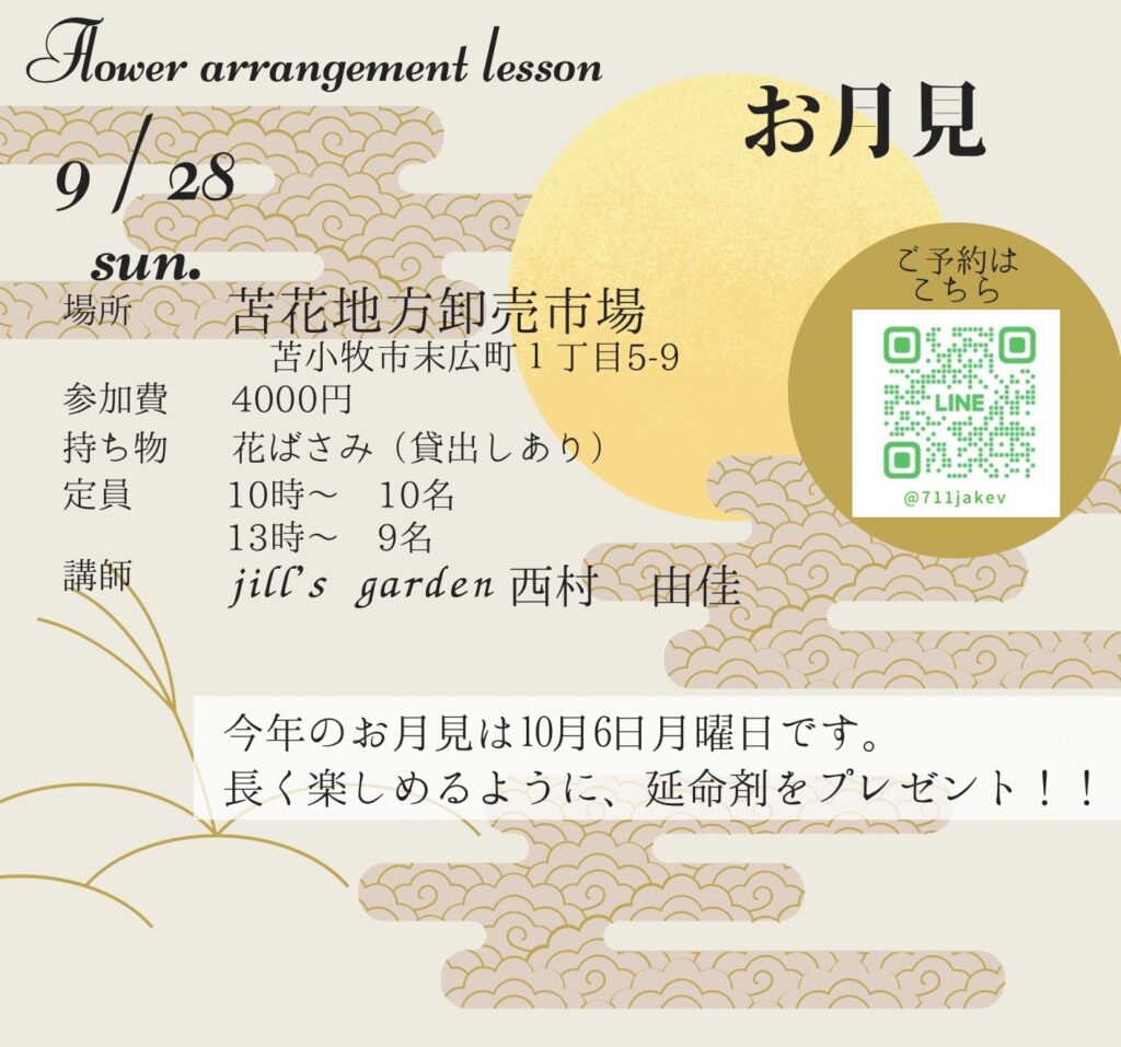 アイボリー 黄色 お月見 イベント フライヤー - Design (1)