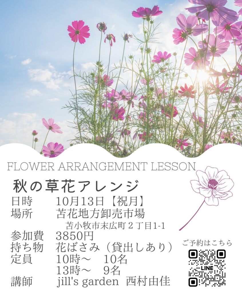 ピンク ブルー シンプル 9月 秋 花 挨拶 Instagramストーリー.png