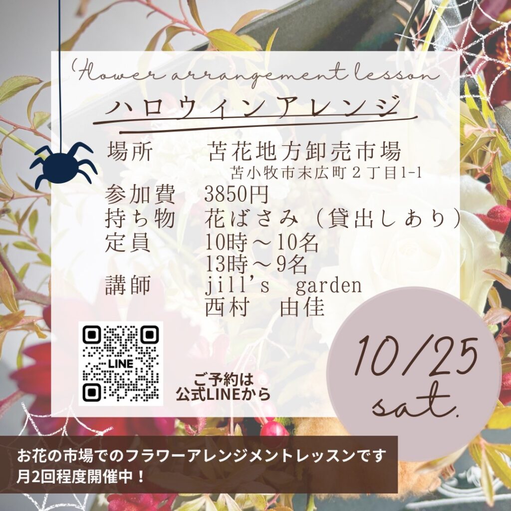 白 オレンジ シンプル 秋 ハロウィン お知らせ インスタグラム投稿