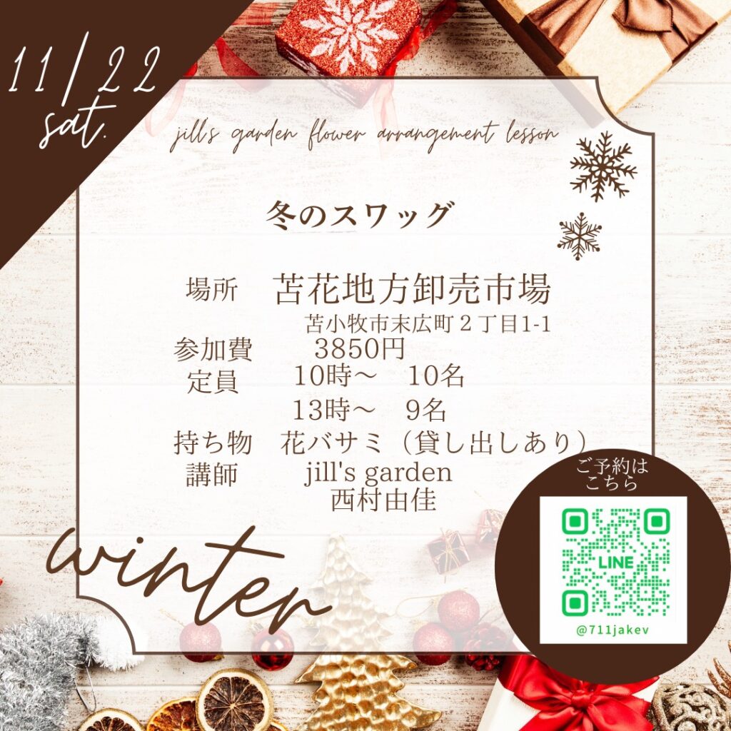 赤 茶色 白 シンプル 雪 おしゃれ クリスマス お知らせ Instagram 投稿